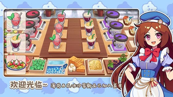 饮料小镇安卓版2024最新版游戏下载