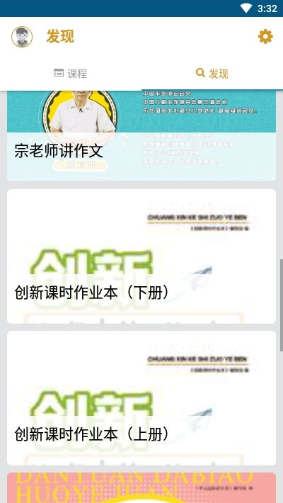 快学吧专业版手机下载