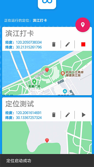 模拟定位助手app下载