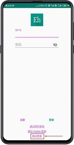 ehviewer绿色版2.1.0.3免费下载