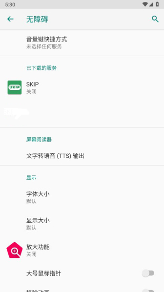 skip手机版跳过广告下载
