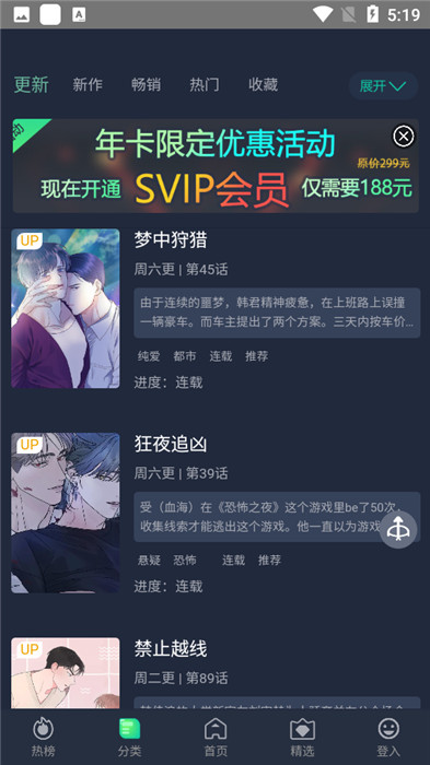 西米漫画app免费版下载