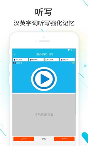 作业精灵最新版2024下载