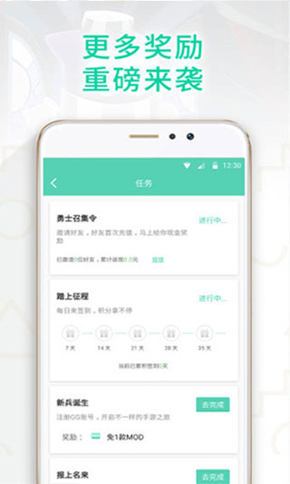 gg大玩家最新版下载安装