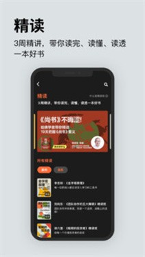 湛庐阅读app免费版下载
