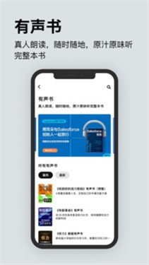湛庐阅读app免费版下载