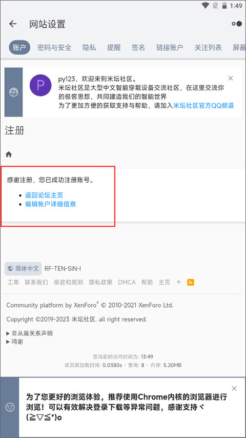 米坛社区表盘自定义工具下载安装