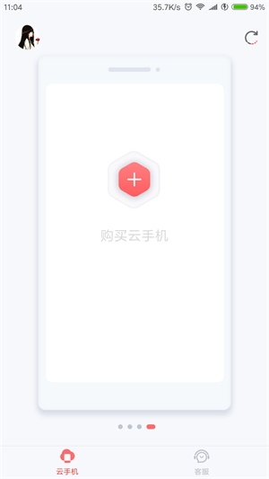 红手指云手机免费最新版下载