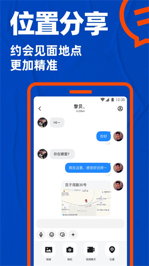 blued交友软件下载安装