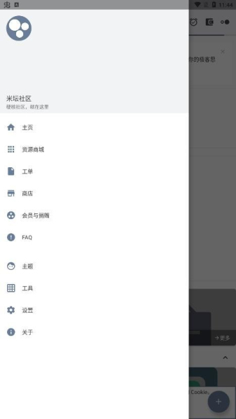 米坛社区表盘自定义工具下载