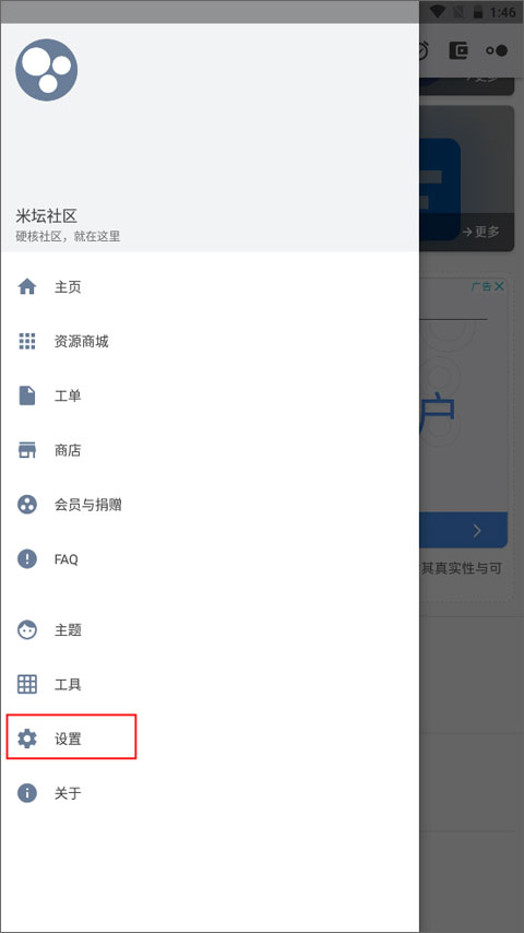 米坛社区表盘自定义工具下载