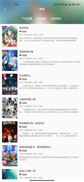 四次元动漫下载app无广告免费