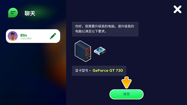 电脑制造商2最新版内置菜单版游戏下载