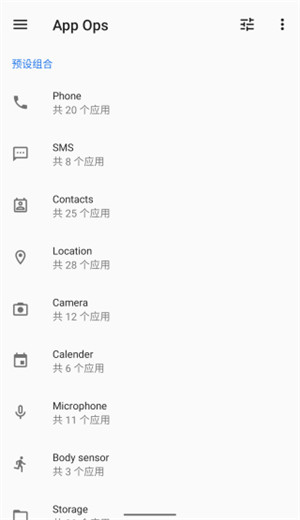 appops完整版手机下载