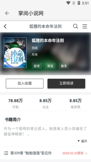 柚子阅读2024最新版下载