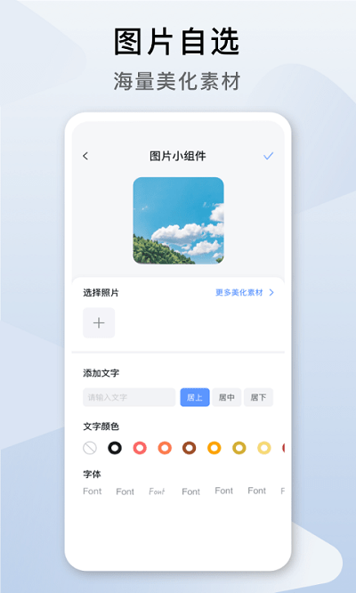 指尖桌面安卓版下载安装
