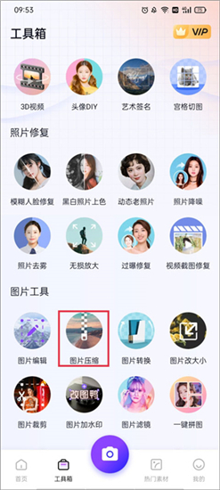 改图鸭app免费版下载
