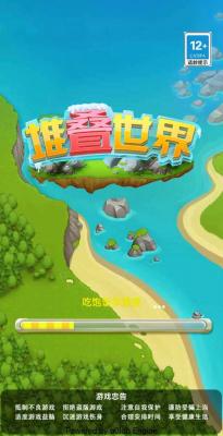 堆叠世界内置修改器中文版手游下载