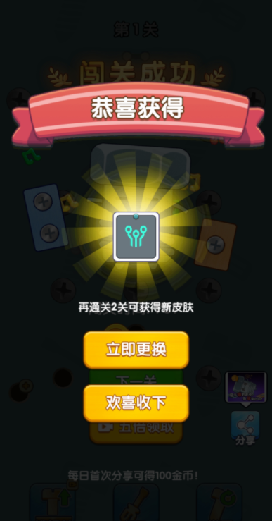 打螺丝达人游戏下载