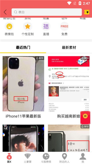 装b神器在线制作p图免费版下载