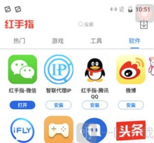 红手指云手机免费最新版下载