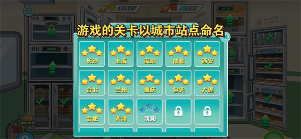 时代绿皮车免广告版内置菜单版游戏下载