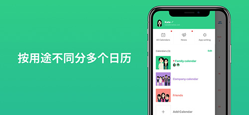 TimeTree安卓下载最新版