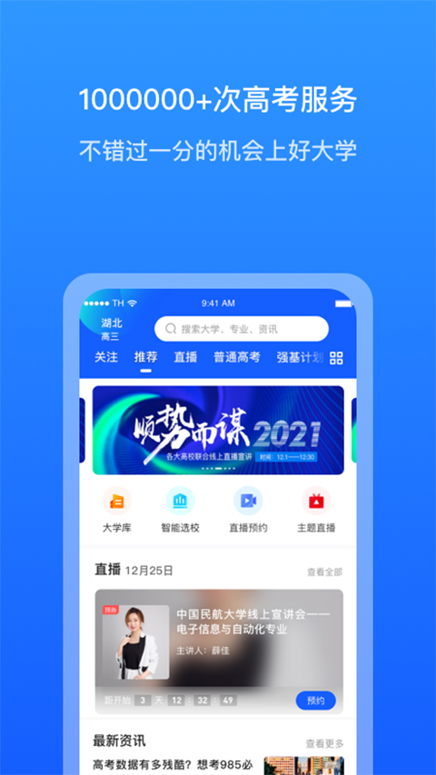 求学宝软件下载安装