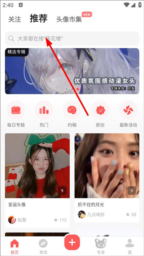 堆糖app安卓版免费下载