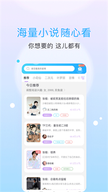 话本小说极速版免体力版下载
