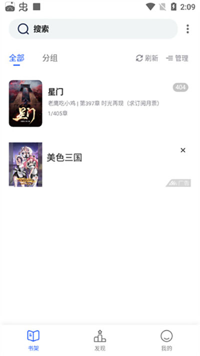 奇墨小说app下载安装最新