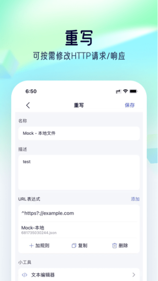storm抓包软件最新版下载