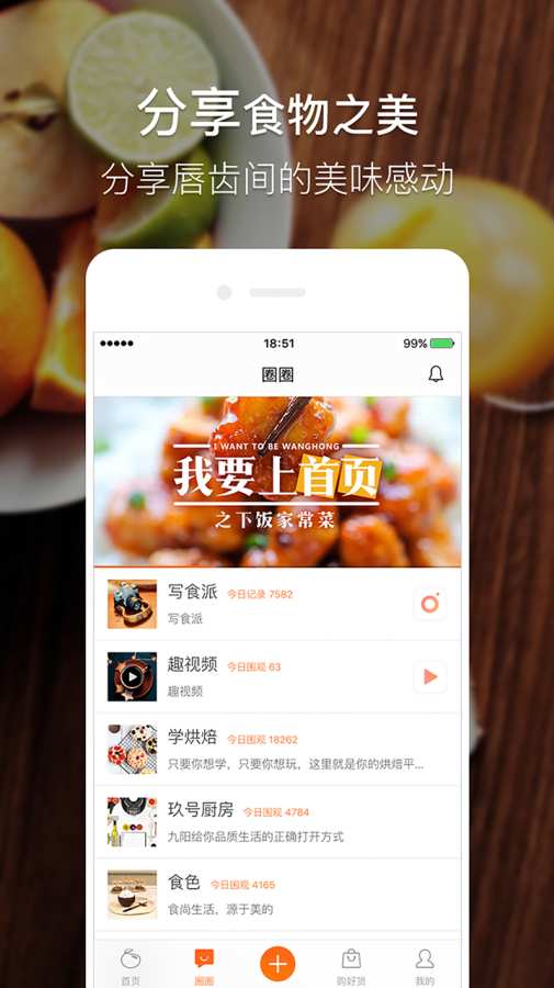 豆果美食最新版app免费下载