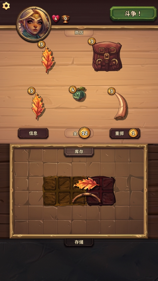 背包斗争手机版下载