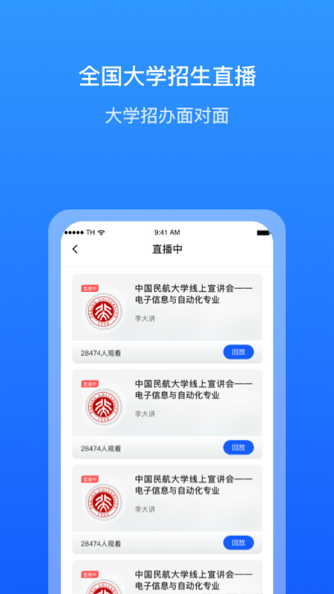 求学宝软件下载安装