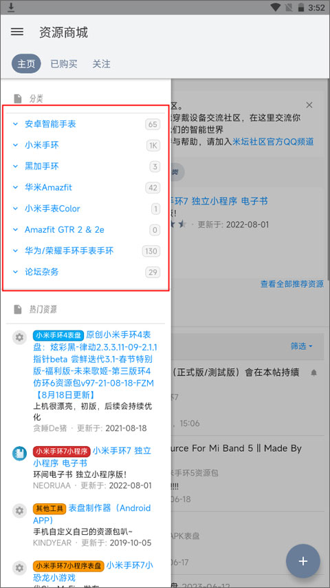 米坛社区表盘自定义工具下载安装
