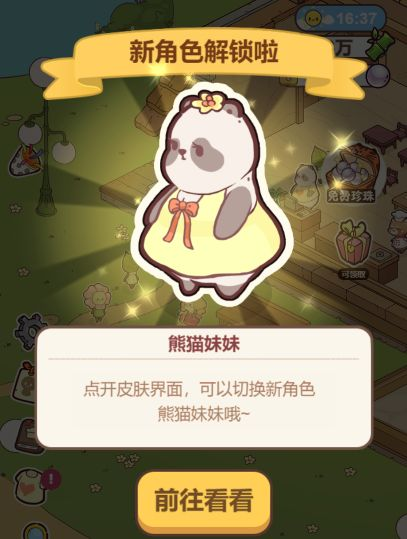 熊猫餐厅3手游最新版下载安装