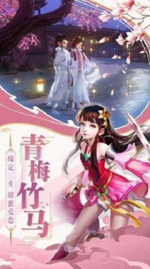 青云升仙传游戏下载