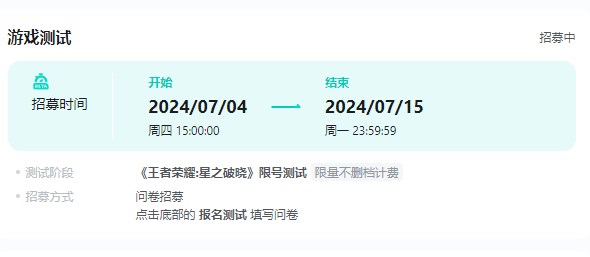 星之破晓先行服手游下载