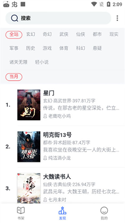奇墨小说app下载安装最新