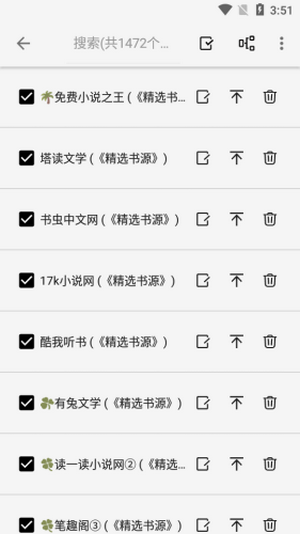 柚子阅读2024最新版下载