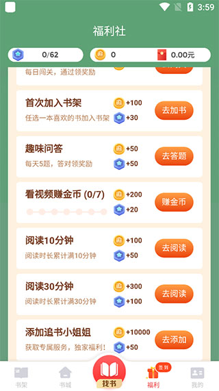 追书神器2024最新版下载