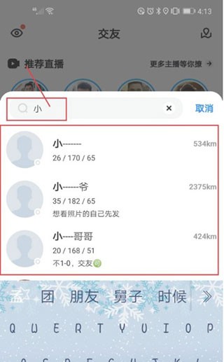小蓝BLUED最新版免费下载