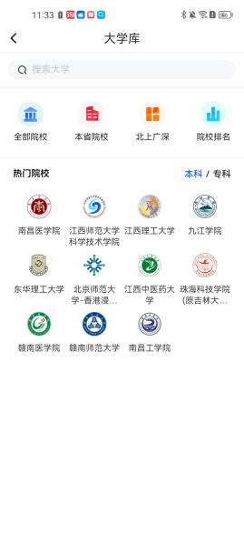 求学宝软件下载安装