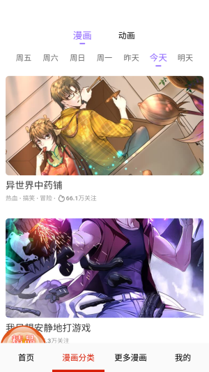 妖精动漫免费登录页面下载安装