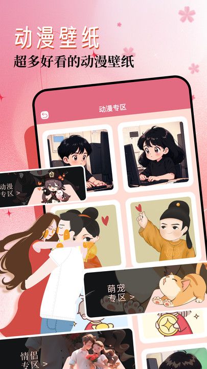 43999壁纸乐园手机版下载