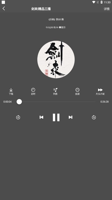声荐听书app下载最新版