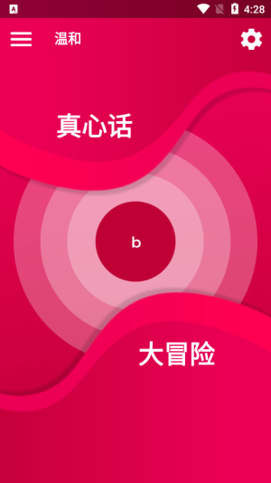 couplegame真心话大冒险多人下载