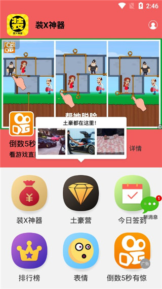 装b神器在线制作p图免费版下载