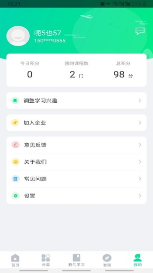 化危为安app题库答案下载